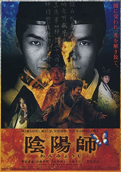 The Yin Yang Master (2001) afişi The Yin Yang Master (2001) afişi
