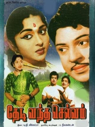Thedi Vantha Selvam (1958) afişi Thedi Vantha Selvam (1958) afişi