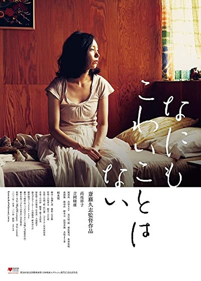 There's Nothing to Be Afraid of (2013) afişi There's Nothing to Be Afraid of (2013) afişi