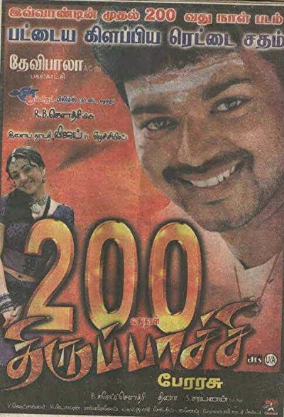 Thirupaachi (2005) afişi Thirupaachi (2005) afişi