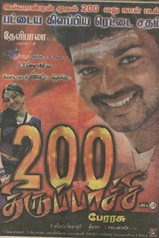 Thirupaachi (2005) afişi