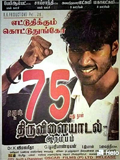 Thiruvilaiyaadal Aarambam (2006) afişi Thiruvilaiyaadal Aarambam (2006) afişi