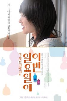 This Sunday (2009) afişi