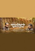 Thondimuthalum Driksaakshiyum (2017) afişi Thondimuthalum Driksaakshiyum (2017) afişi