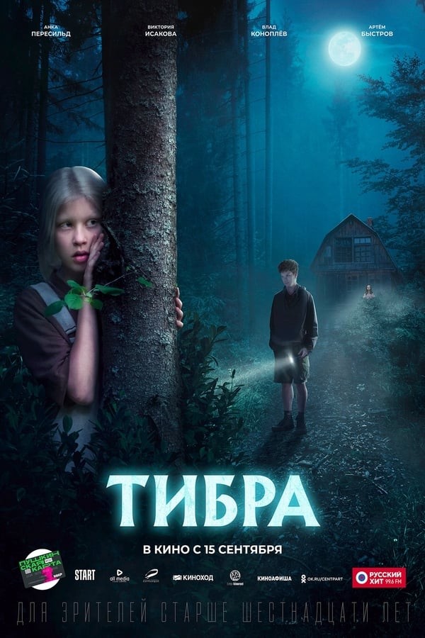 Tibra (2022) afişi Tibra (2022) afişi