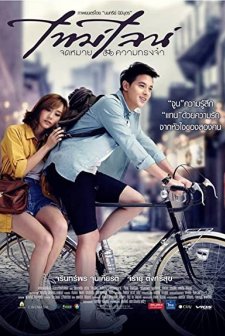 Timeline (2014) afişi