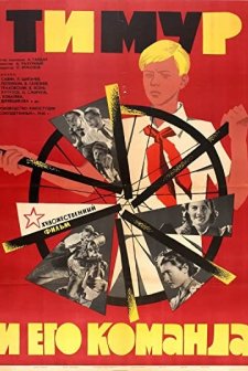 Timur I Yego Komanda (1940) afişi