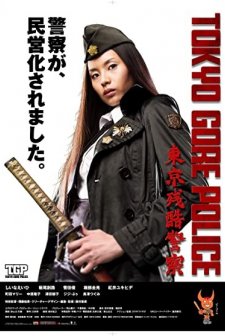 Tôkyô! (2008) afişi