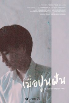 To Infinity and Beyond