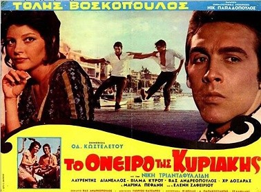 To Oneiro Tis Kyriakis (1970) afişi To Oneiro Tis Kyriakis (1970) afişi