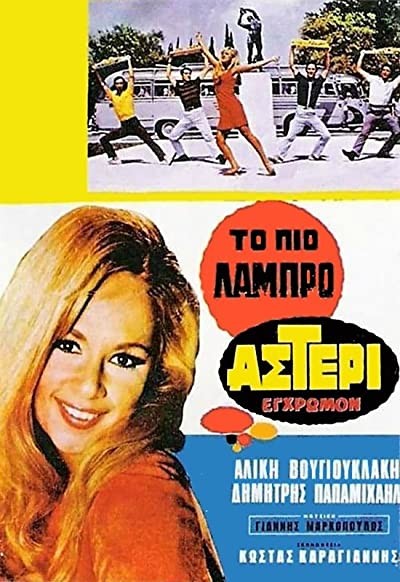 To Pio Labro Asteri (1967) afişi To Pio Labro Asteri (1967) afişi