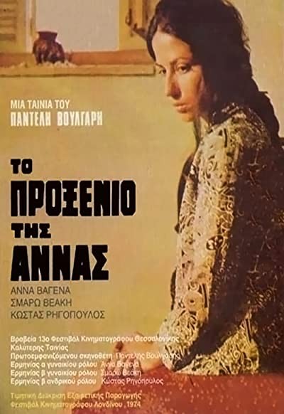 To Proxeneio Tis Annas (1972) afişi To Proxeneio Tis Annas (1972) afişi