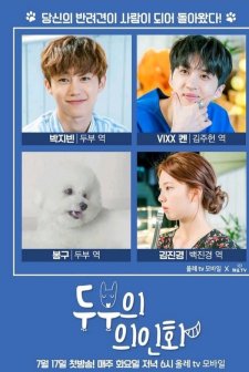 Tofu Personified (2018) afişi