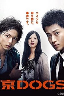 Tokyo Köpekleri (2009) afişi