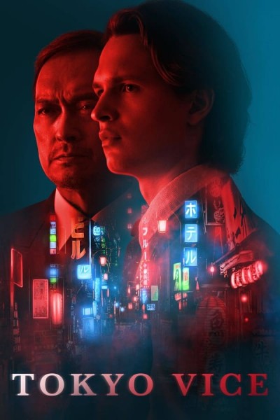 Tokyo Vice (2022) afişi Tokyo Vice (2022) afişi