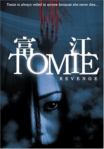 Tomie: Revenge (2005) afişi Tomie: Revenge (2005) afişi