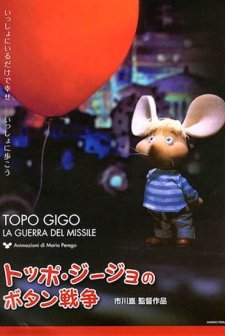 Toppo Jijo No Botan Senso (1967) afişi