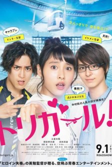 Tori Girl! (2017) afişi