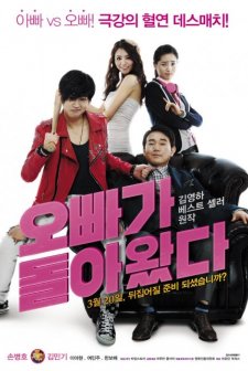 Total Messed Family (2013) afişi