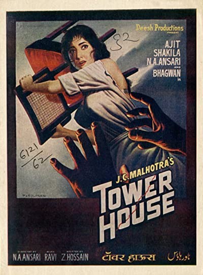 Tower House (1962) afişi Tower House (1962) afişi