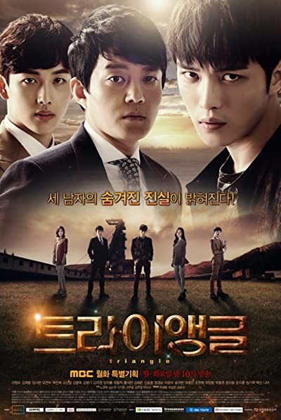 Triangle (2014) afişi Triangle (2014) afişi