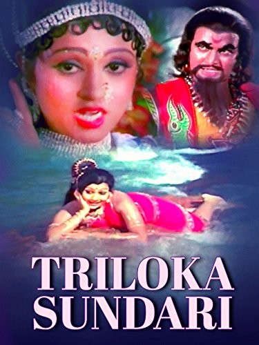 Triloka Sundari (1980) afişi Triloka Sundari (1980) afişi