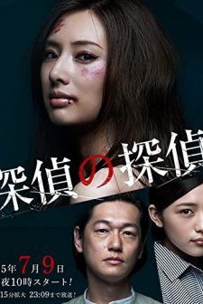 True Detective (2015) afişi