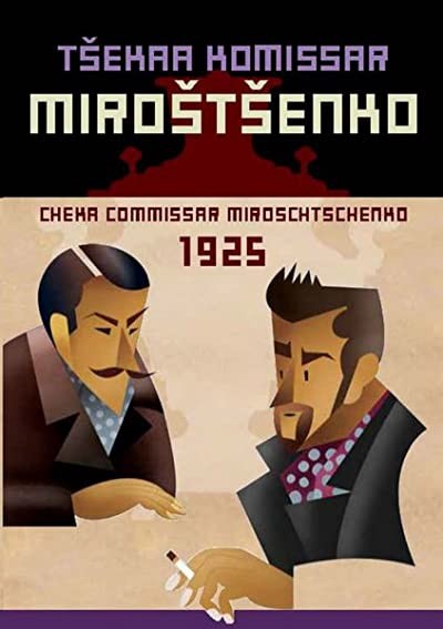 Tseka Komissar Mirostsenko (1925) afişi Tseka Komissar Mirostsenko (1925) afişi