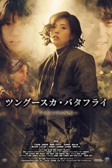 Tsungûsuka batafurai: Saki to Mari no monogatari