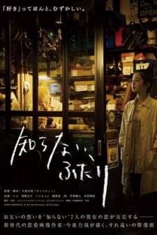 Their Distance (2016) afişi