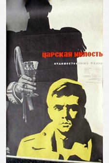 Tzarska Milost (1962) afişi