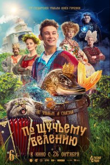 The Wish of Fairy Fish (2023) afişi