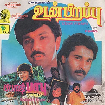 Udanpirappu (1993) afişi Udanpirappu (1993) afişi