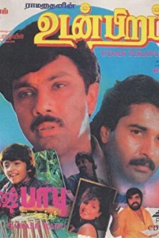 Udanpirappu (1993) afişi