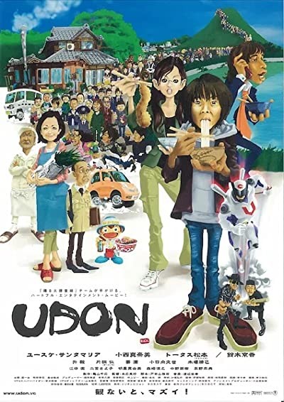 Udon (2006) afişi