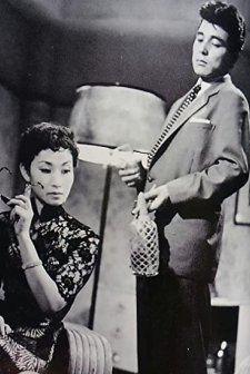 Ukigusa No Yado (1957) afişi