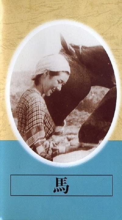 Uma (1941) afişi Uma (1941) afişi