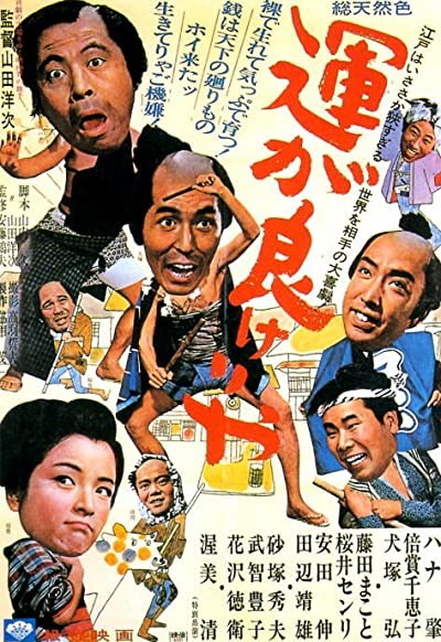 Un Ga Yokerya (1966) afişi Un Ga Yokerya (1966) afişi