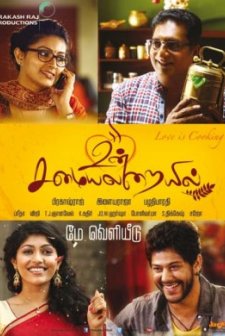 Un Samayal Arayil (2014) afişi