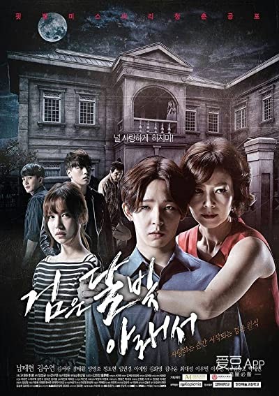 Under the Black Moonlight (2016) afişi Under the Black Moonlight (2016) afişi