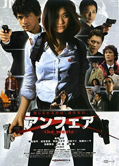 Unfair: The Movie (2007) afişi Unfair: The Movie (2007) afişi