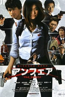 Unfair: The Movie (2007) afişi