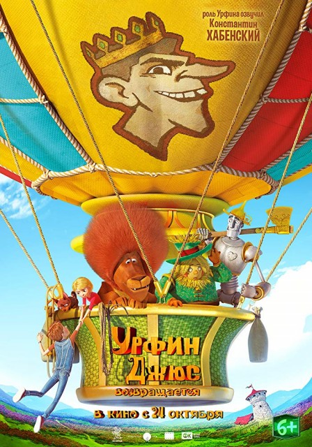 Urfin Dzhyus vozvrashchaetsya (2019) afişi Urfin Dzhyus vozvrashchaetsya (2019) afişi