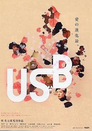 Usb (2009) afişi Usb (2009) afişi