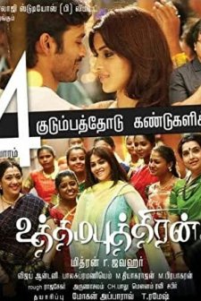Uthama Puthiran (2010) afişi