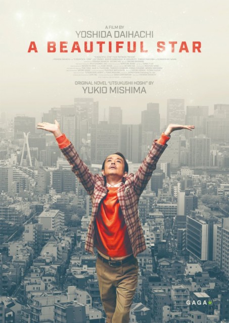 Utsukushii hoshi (2017) afişi Utsukushii hoshi (2017) afişi