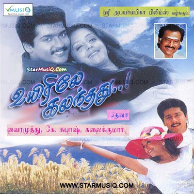 Uyirile Kalanthathu (2000) afişi Uyirile Kalanthathu (2000) afişi