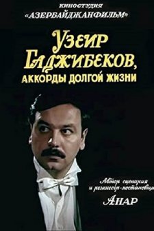 Üzeyir Ömrü (1981) afişi