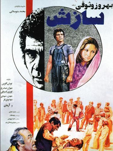 Uzlaşma (1974) afişi Uzlaşma (1974) afişi