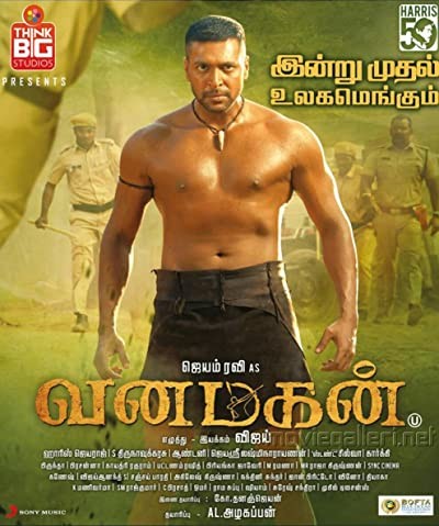 Vanamagan (2017) afişi Vanamagan (2017) afişi